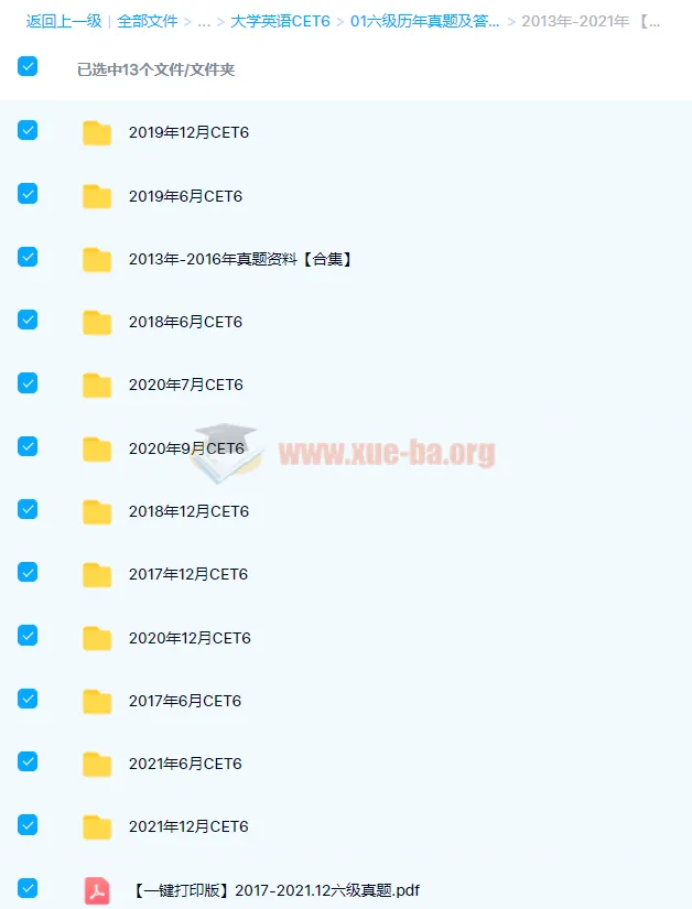 大学英语四六级真题（最新整理版）