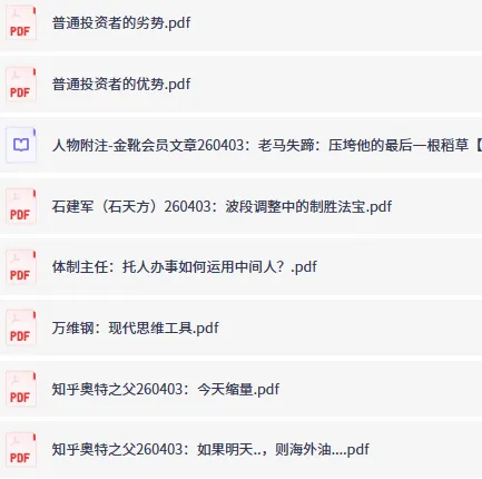 全网付费文章大佬文集圈学习先锋精选研报(4月3日更新)