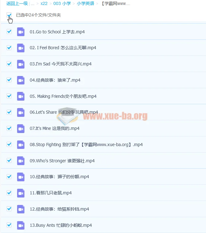 10大经典故事搞定英语启蒙进阶版23讲课程分享