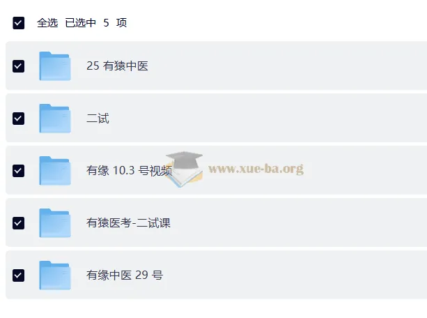 2025有猿中医考培资源