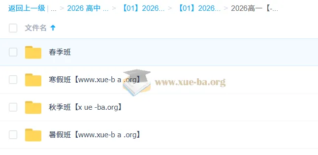龙坚高一英语一轮二轮全年课程（2026届）