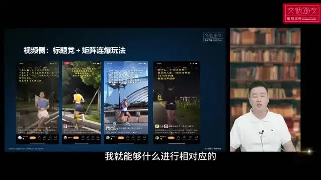 视频号运营实战课程：3招冷启动，快速引爆流量
