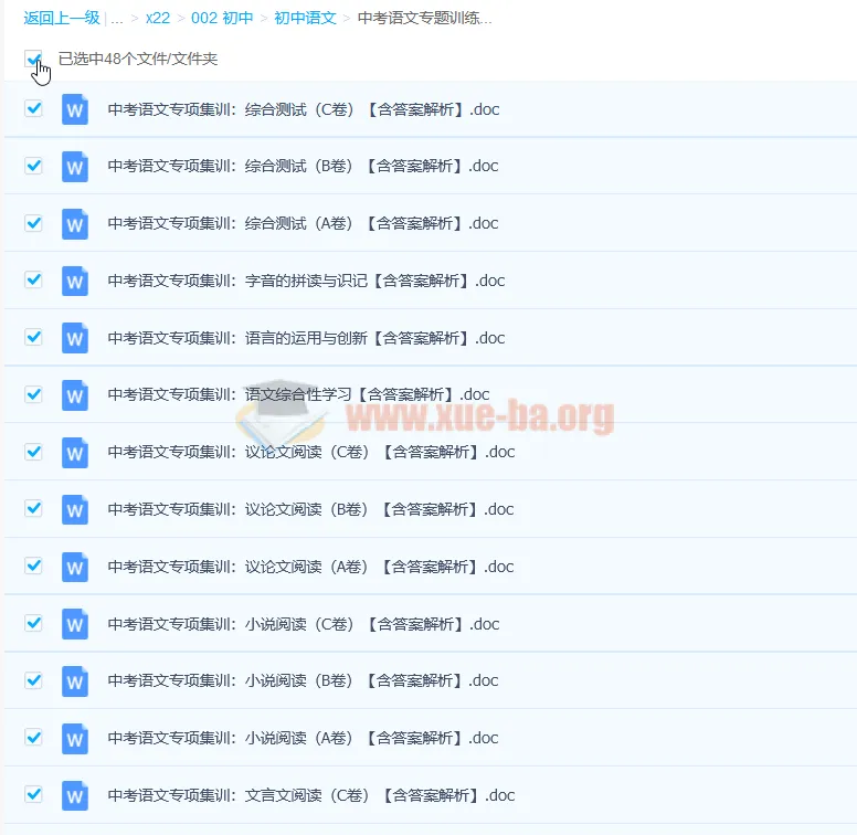 中考语文古诗词鉴赏专题训练48份资料含答案解析