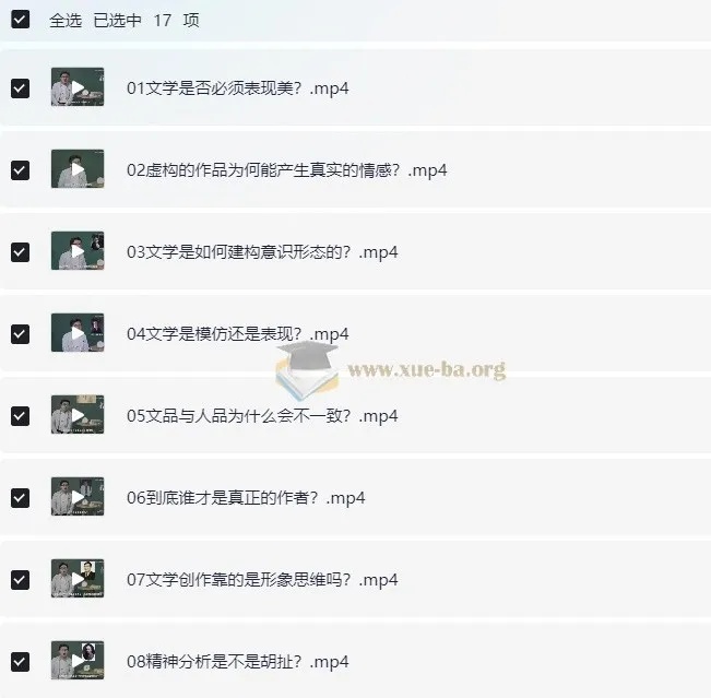 杨宁老师的文学启示课