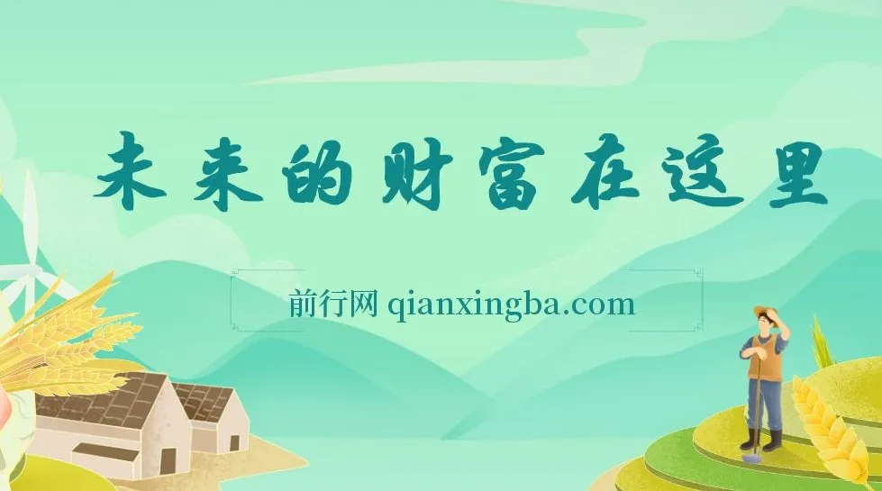 《未来的财富在这里》：助力个人与企业未来10年站稳脚跟