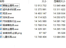 终身免费店铺电脑收银系统专业版