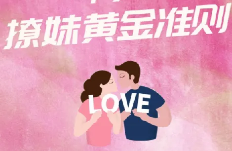 香草撩妹训练营:提升恋爱力的实用情感成长课程