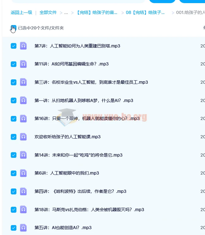 给孩子的音乐艺术、世界名画与人工智能鉴赏课程合集
