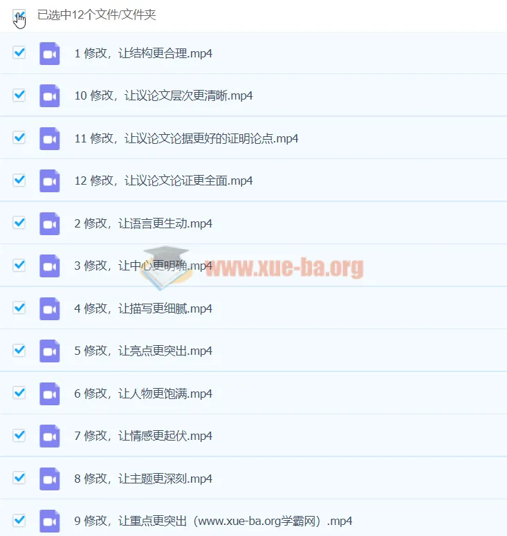 宋北平：手把手教你把考场作文修改成一类文