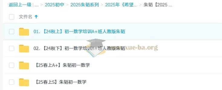 朱韬2025初中数学7-9年级全套课程