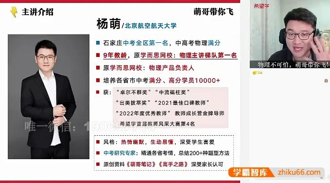 2024初三物理电学专项班（全国A+）——杨萌主讲