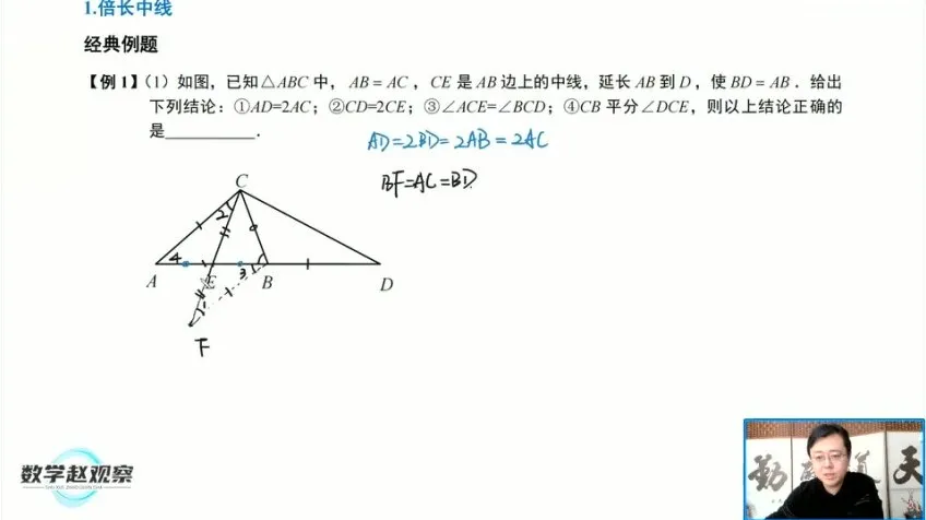 苏科版八年级数学上册培优课：全等三角形、一次函数、勾股定理专题精讲