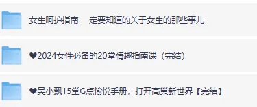 女性呵护指南：认知身体
