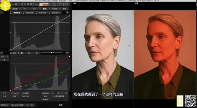 3DLUTCreator调色技巧教程:从入门到精通