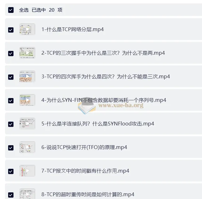 深入理解TCP - 面试20问