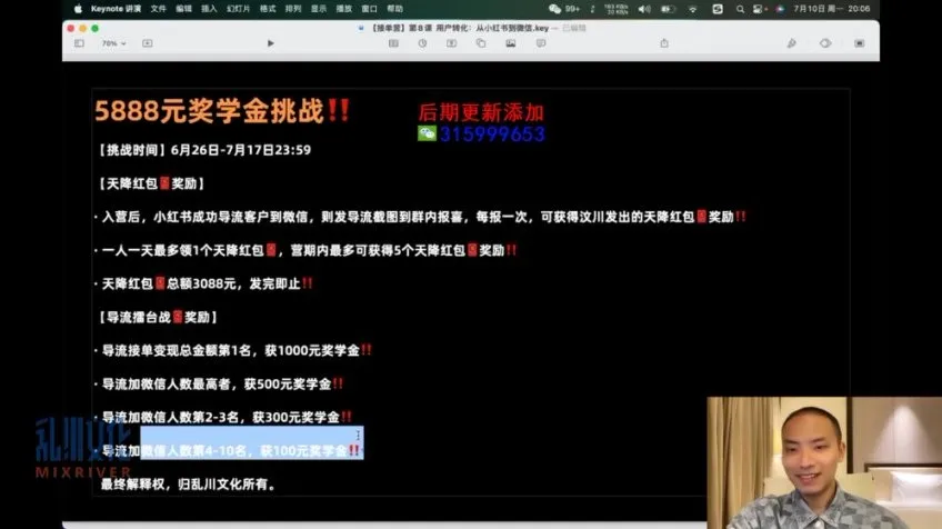 16天小红书营销实战：精准获客与高效转化