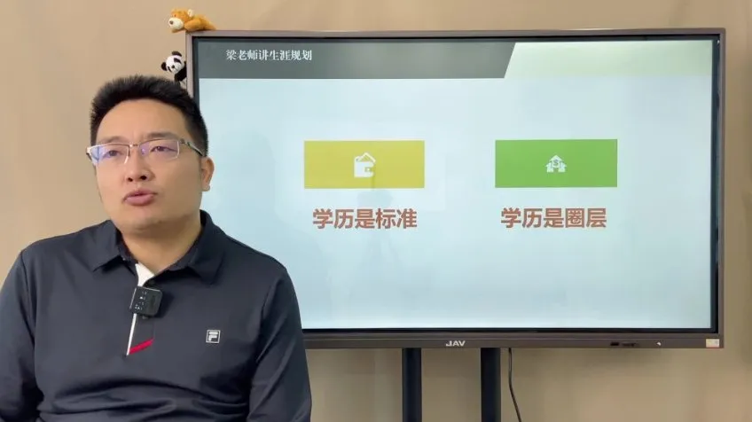 梁老师3天学业规划课:涵盖小初高到考研全路径