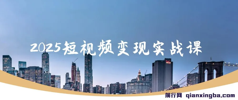 【精】杨磊老师视频号0-1变现实战课：AI爆款脚本+四大变现，普通人30天月入5000+