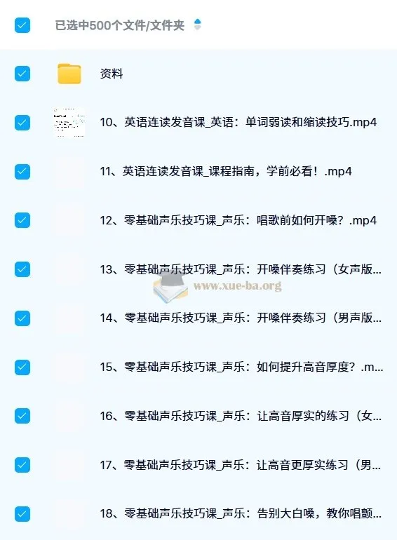【SF老师 梗妹英文】五合一英文歌学发音课程