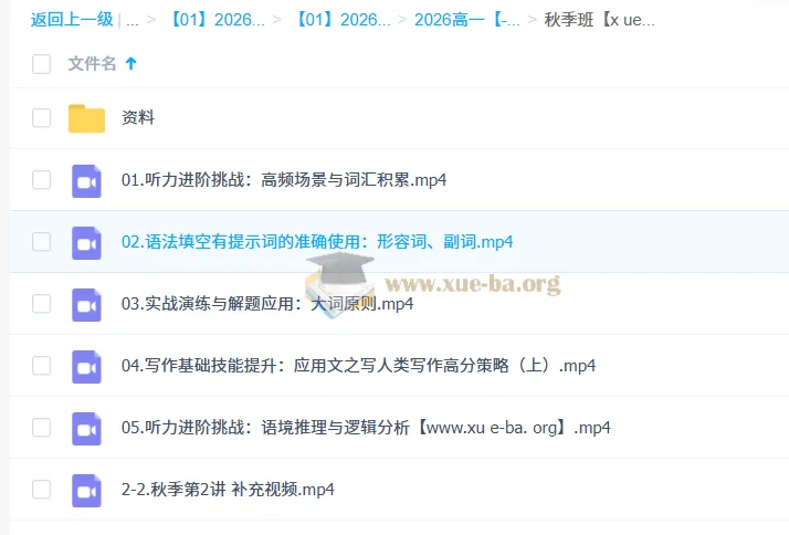 龙坚高一英语暑假班与秋季班课程