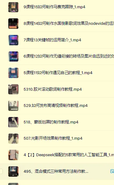 AI工具深度熟悉与应用：零基础掌握剪映+Deepseek，解锁短视频创作新玩法