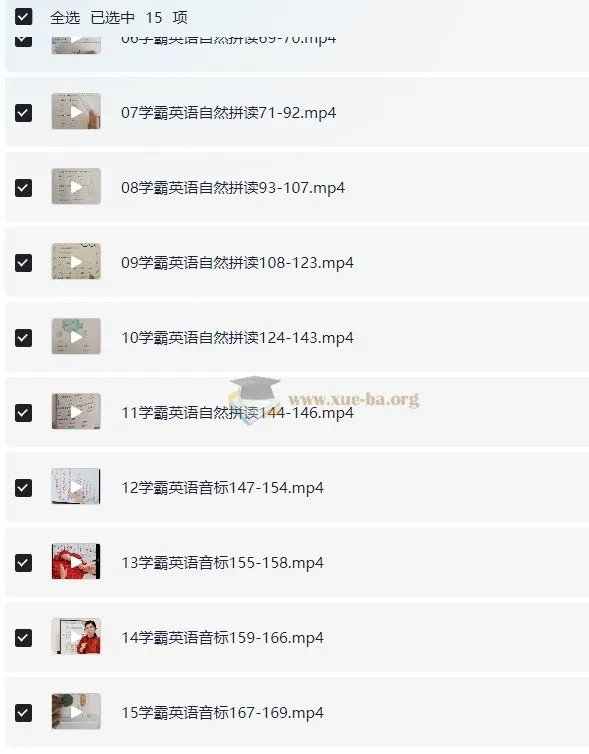 Jenny老师学霸英语：自然拼读与音标课程