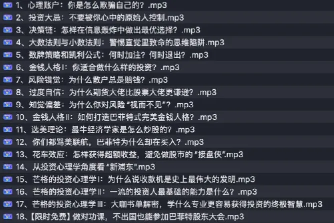 轻松易懂财商课：开启经营与赚钱之路