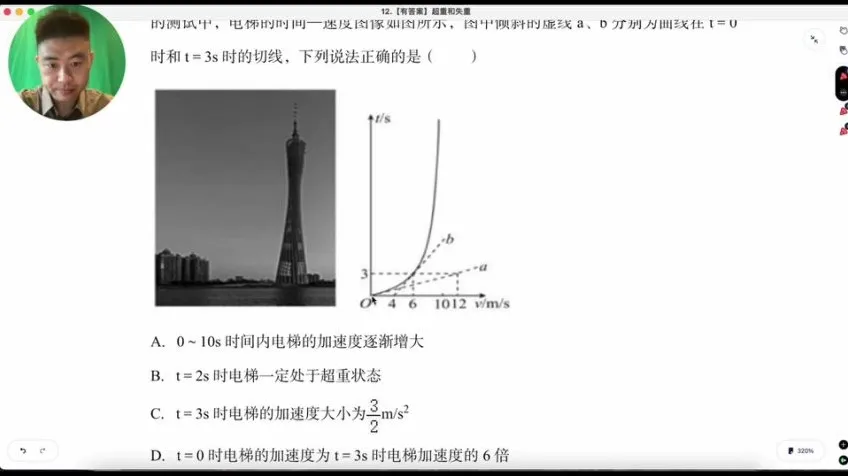 孙超初中物理全套课程:小初衔接+考点精讲+压轴突破+中考冲刺