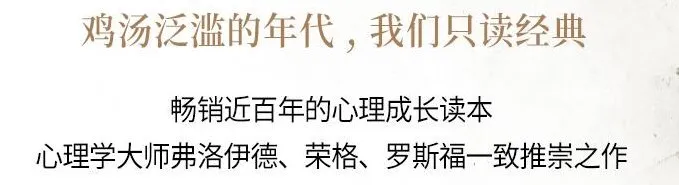 有声书《自卑与超越》：阿德勒经典著作