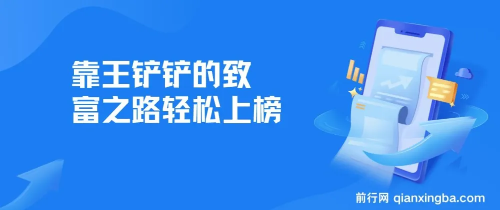 王铲铲的致富之路玩法教程及资料分享