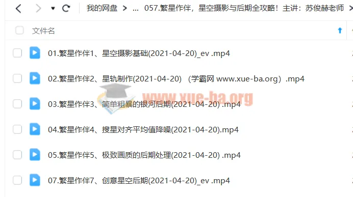 繁星作伴:星空摄影与后期全攻略
