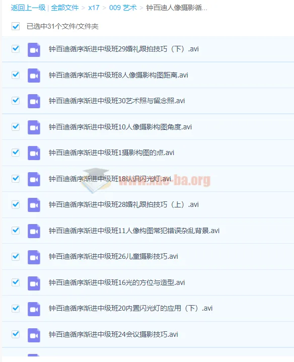 钟百迪人像摄影循序渐进中级班