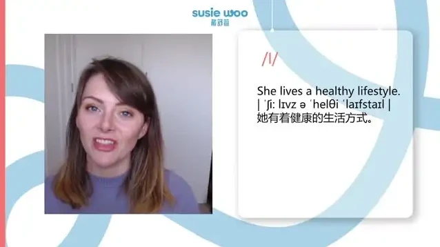 SusieWoo英语三合一：英式发音、自然拼读与职场口语全攻略