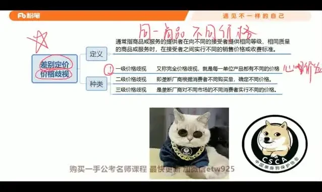 2025国考会计金题精炼班：言语、判断、申论等多科目全攻略