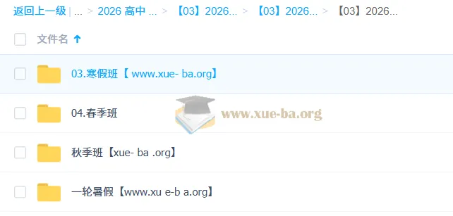 郭艺2026高三高考英语一轮二轮全年课程