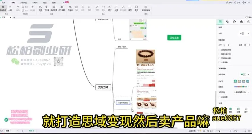 短视频吸金秘籍：虚拟产品月入过万