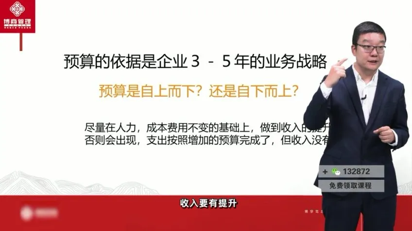 齐昊创始人财务课:从0搭建企业财税体系(含工具包)