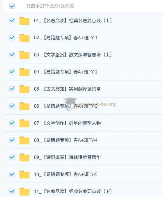 2026初三春上人文创作自主学习课程 - 宋北平