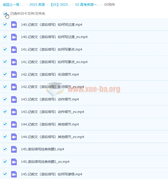 2023高三英语李辉一轮全体系规划学习卡