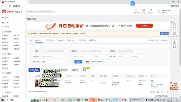 拼多多快速起店实战指南