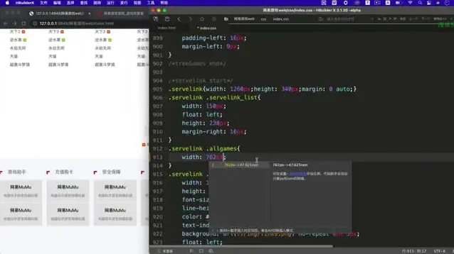 网易云课堂9大前端项目实训营：从入门到就业