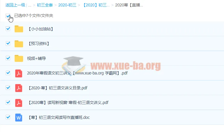 耿泽群初三语文直播课