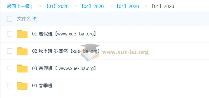 罗斐然高一语文2026全年尖端班课程
