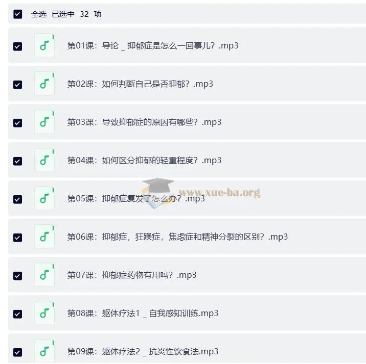 抑郁情绪的32个自然疗法：成为全新的自己