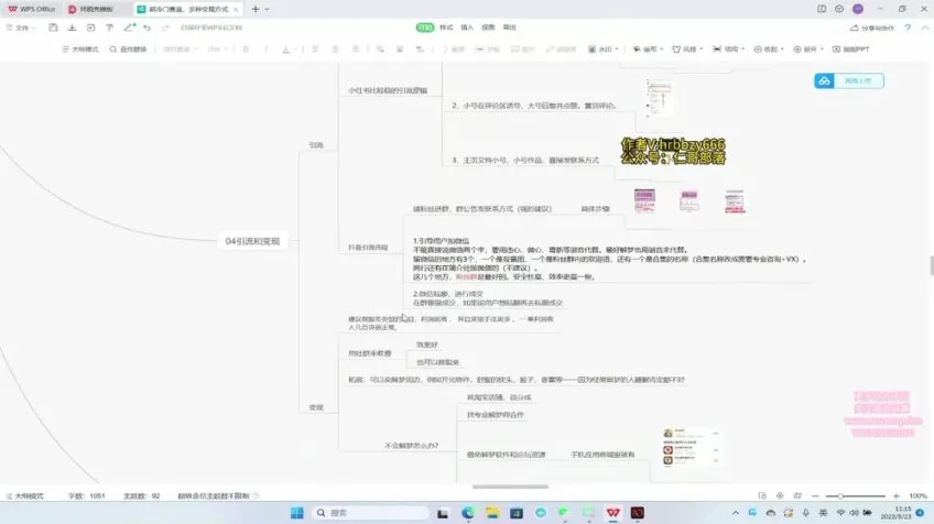 解梦咨询超冷门副业兼职项目：多平台操作实现月入过万