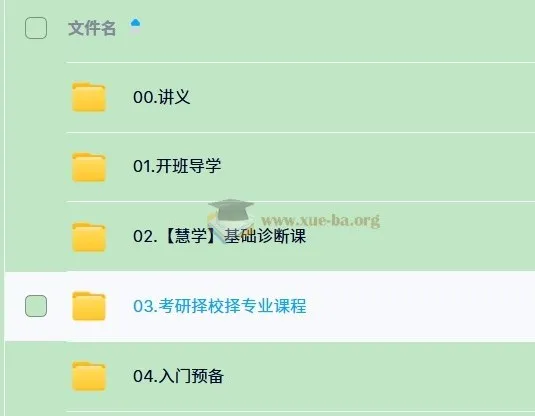 2026年东方考研数学全程班【聂岩等】