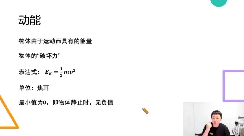 2025北大学长高一物理寒春特训：动力学、天体、机械能全突破