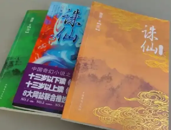 网文大神704部经典作品合集书单