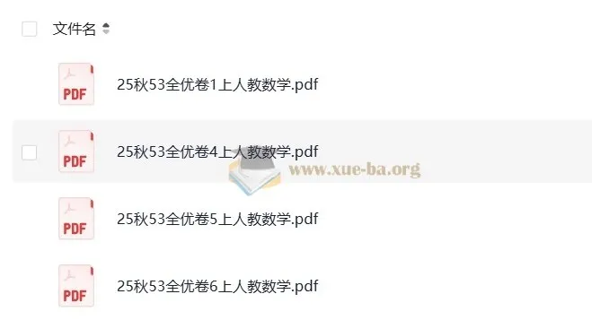 2025秋1 - 4 - 5 - 6年级数学上册人教版全优卷