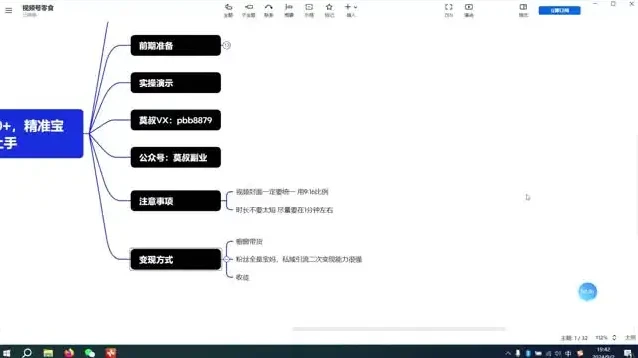 AI幼儿绘本课程：助力宝妈轻松日赚500+